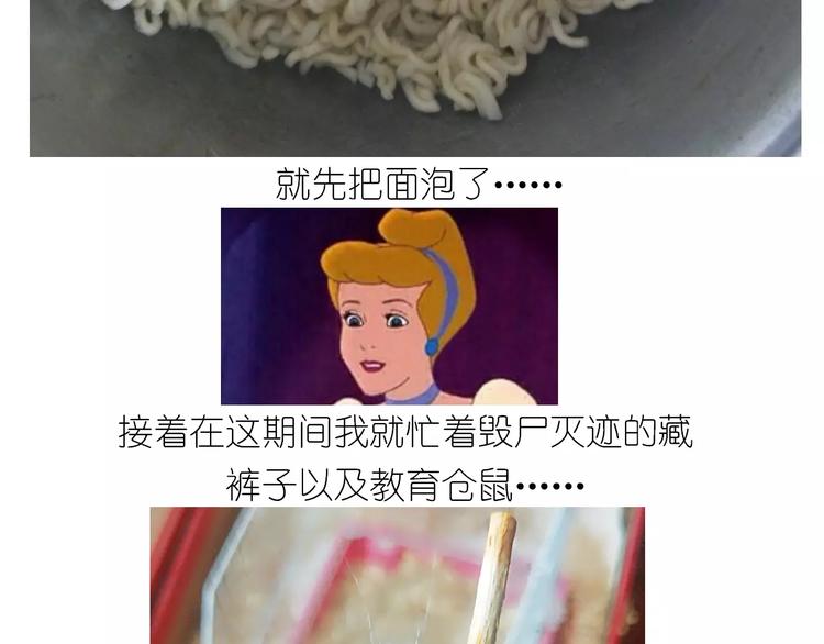 仙女的蛋包面24