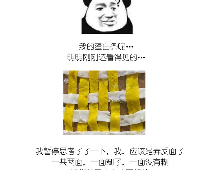 格子蛋包饭22