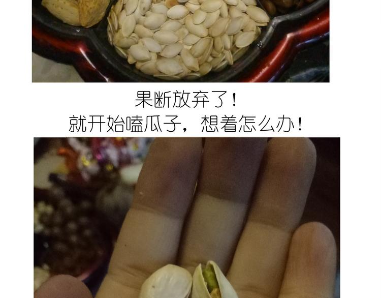 不开心的开心饼铛8