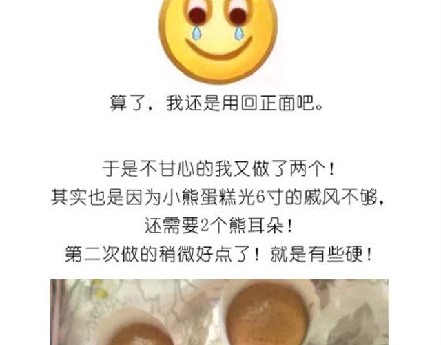 小熊蛋糕15