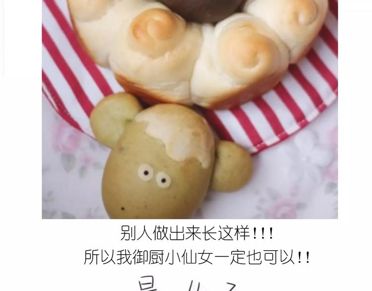 小绵羊面包1