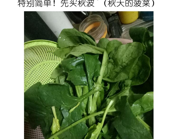 菠菜饼2