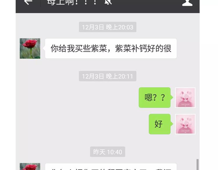蛋白糖26