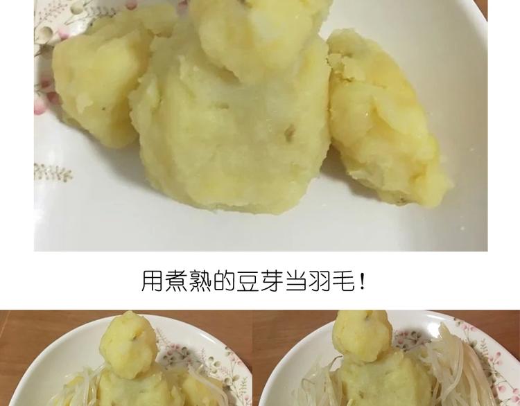 挑战漫画菜系之凤凰水晶！6