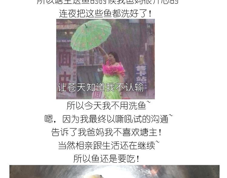 仙女火锅鱼6
