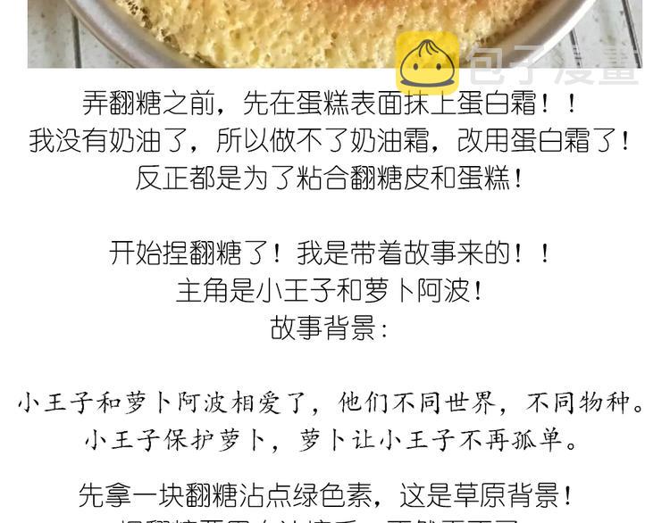 翻糖蛋糕2
