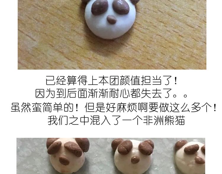 熊猫珍珠奶茶5