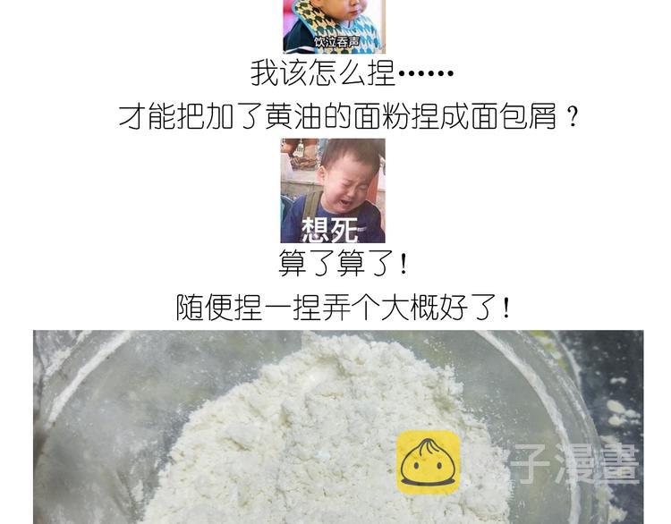 小仙女的布朗熊饼干9