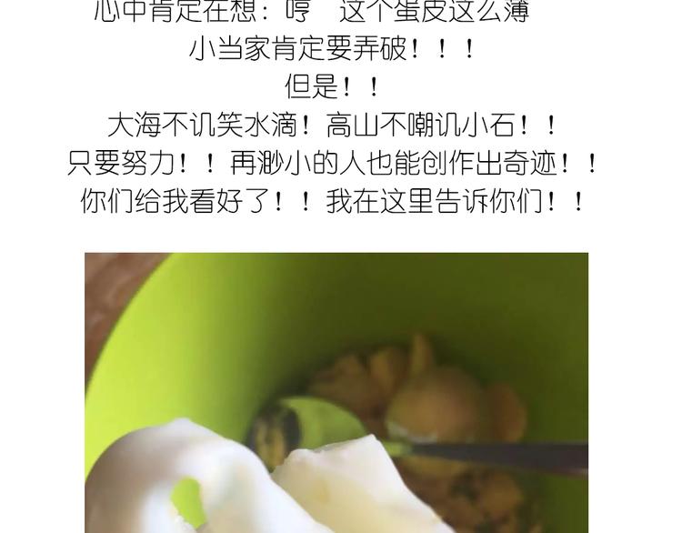 小鸡沙拉14