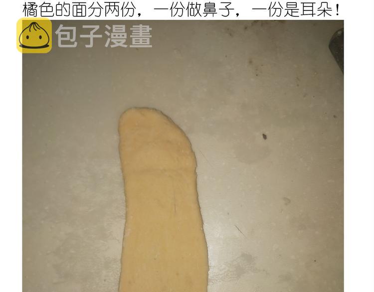 香橙小猪流心包12