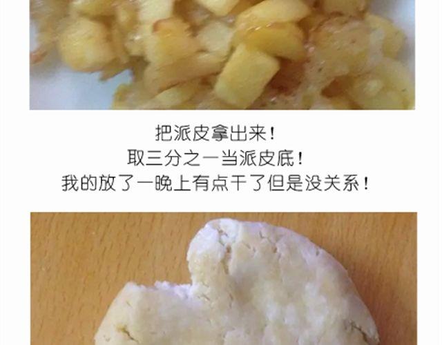 离成功最近一次的苹果派12
