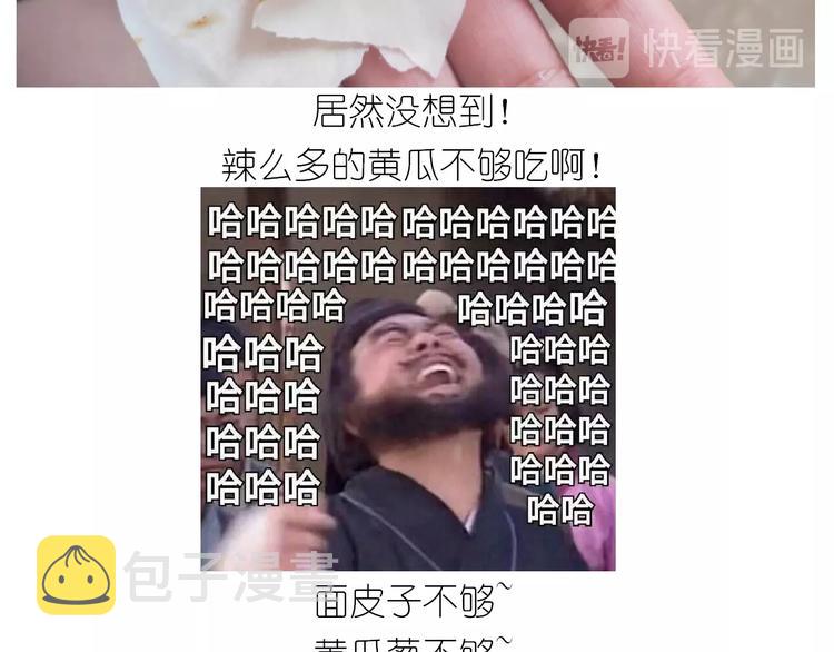 仙女的吃不胖北京烤鸭56