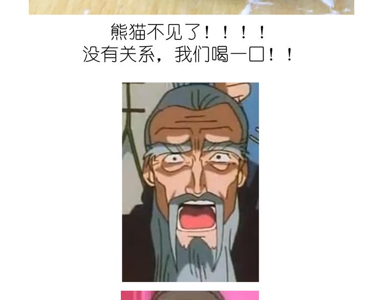 熊猫珍珠奶茶14
