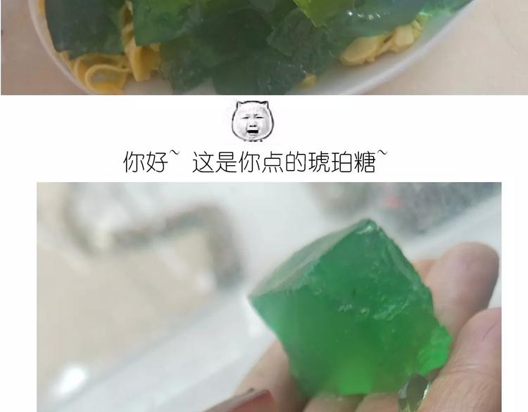 晶莹剔透琥珀糖38