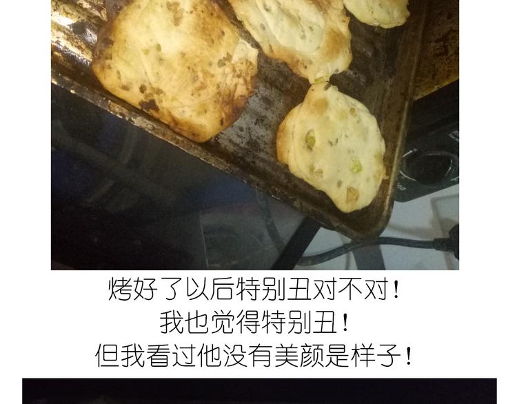 不开心的开心饼铛29