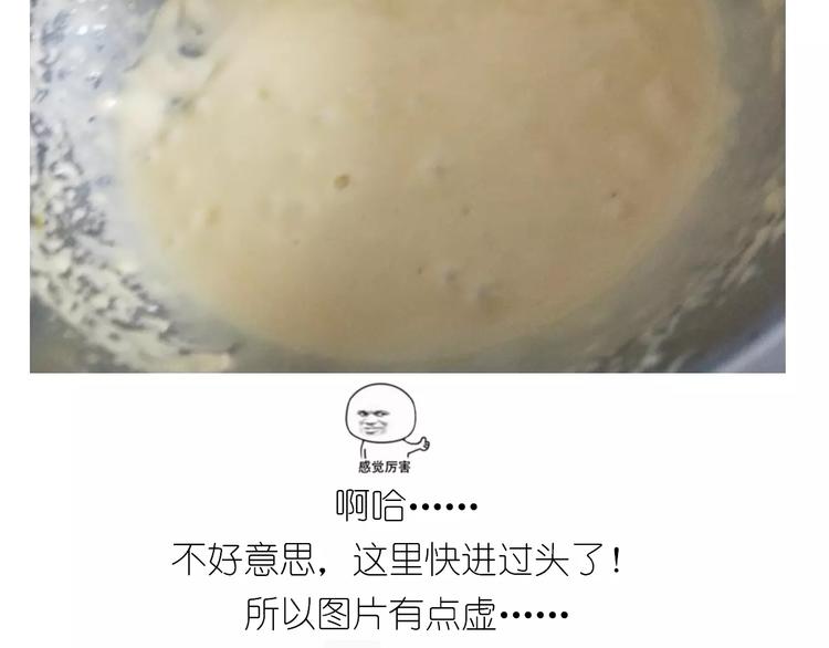 黄桃班戟13