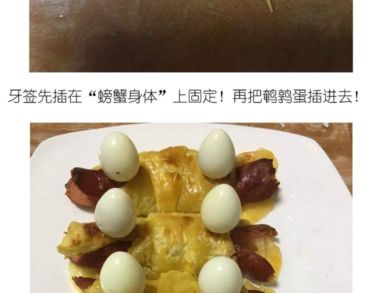 螃蟹酥皮小面包14