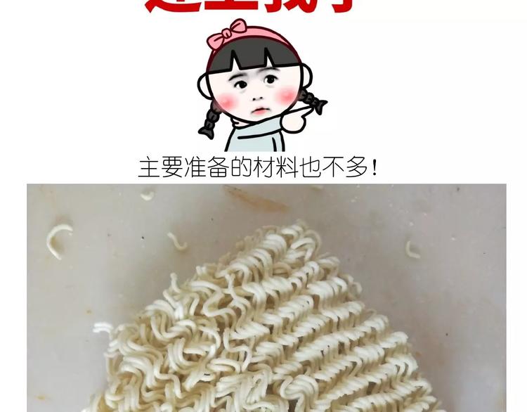 仙女的蛋包面10