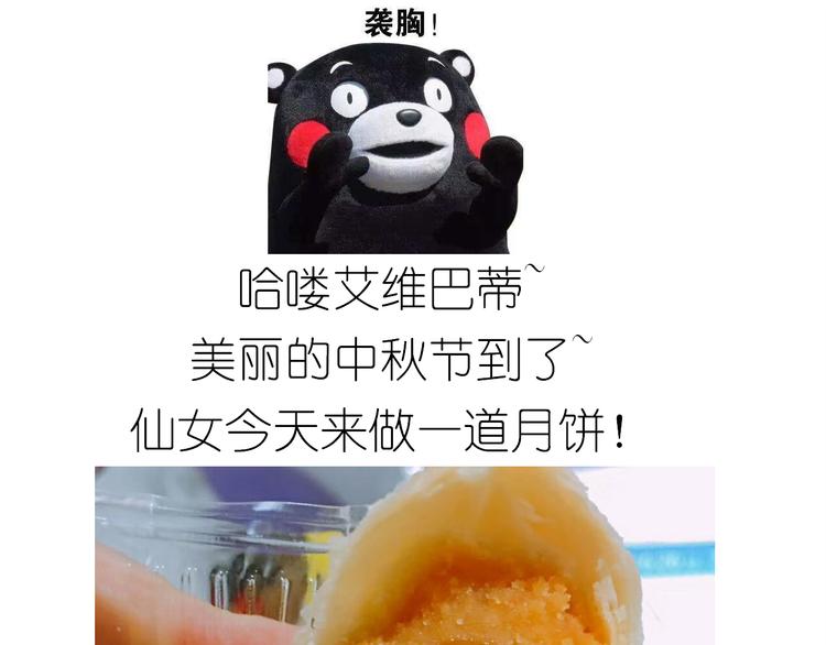 中秋月饼0