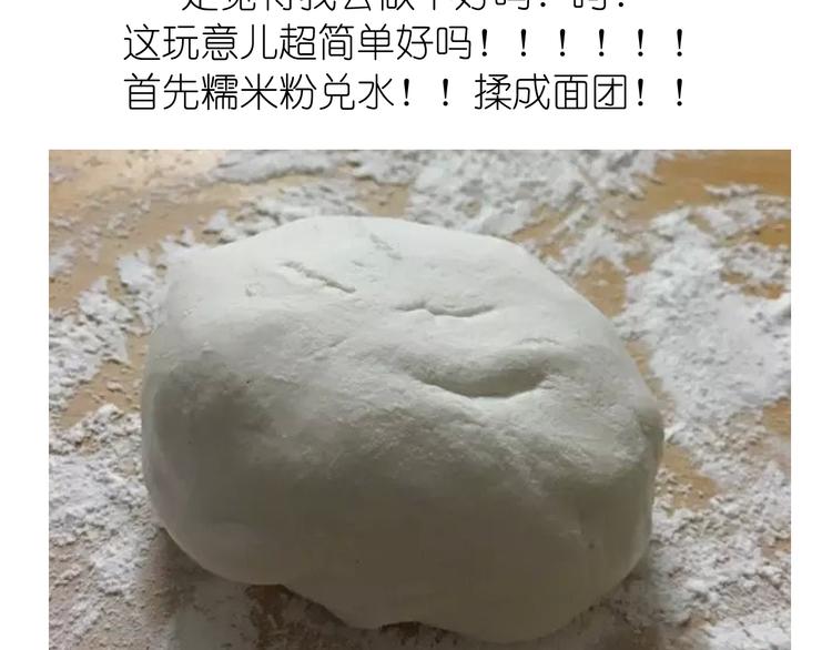 小当家都会做的轻松熊年糕1