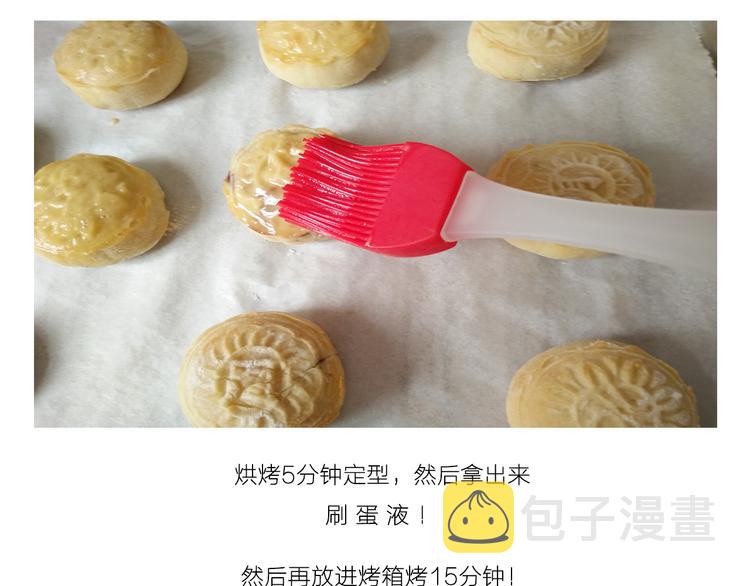 中秋节月饼16