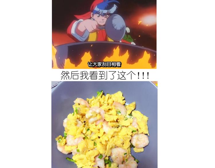 仙女的虾扯蛋1