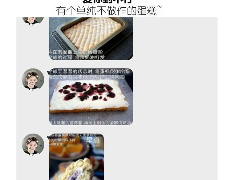 仙女爆弹奶油蛋糕1