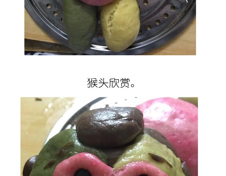 猴年吉祥物20