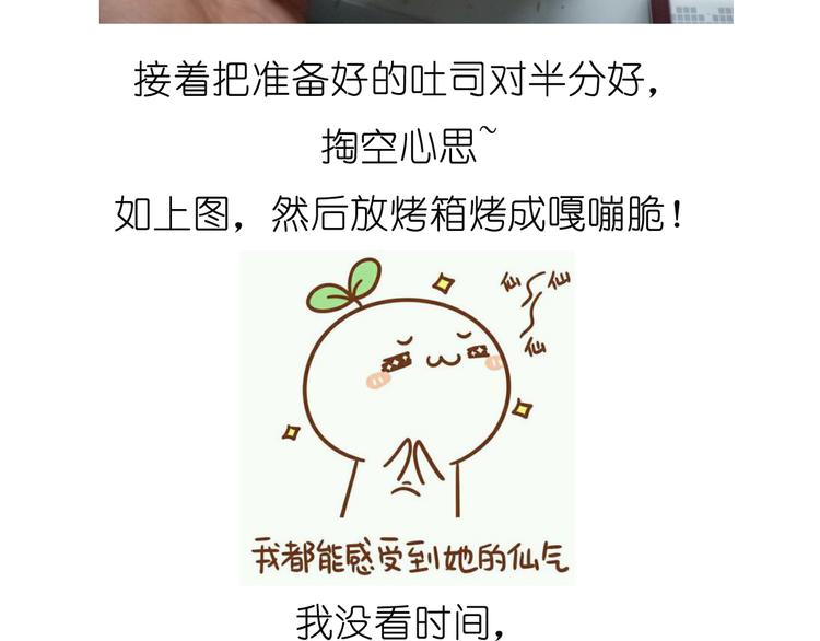 吐司冰激凌11