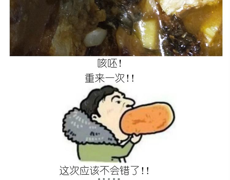 仙女糖醋鱼36