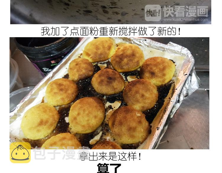 仙女泡芙36