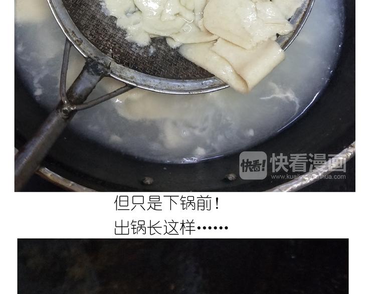 仙女的自制油泼面40