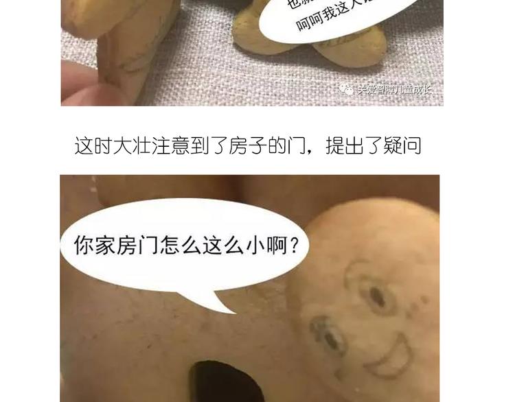 圣诞小屋24