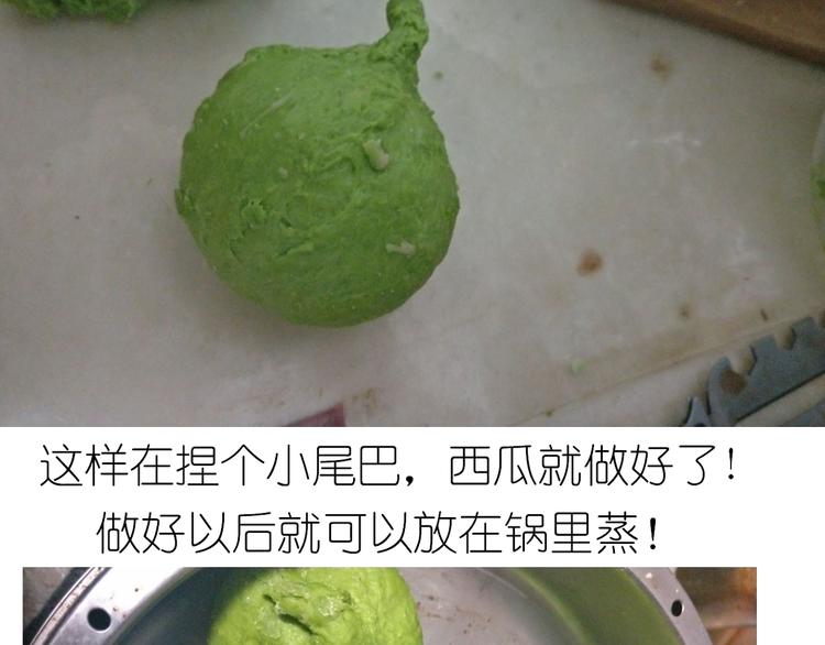 西瓜包31