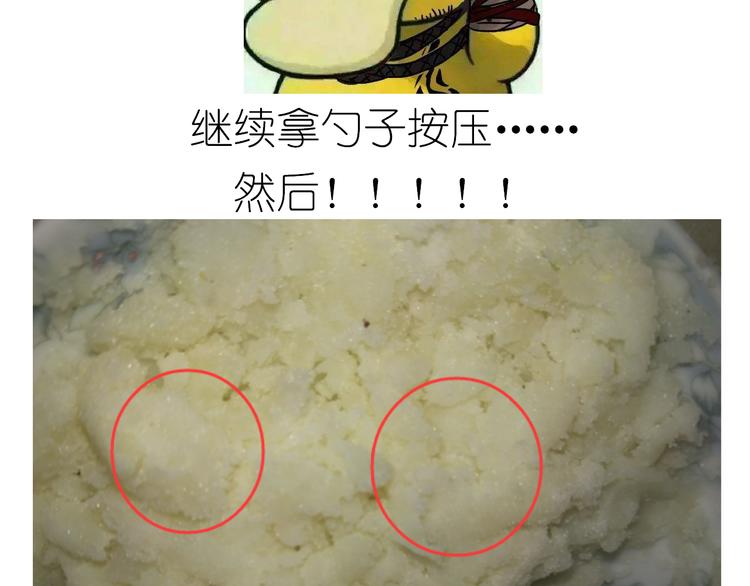 土豆丸子10