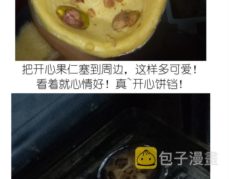 不开心的开心饼铛36
