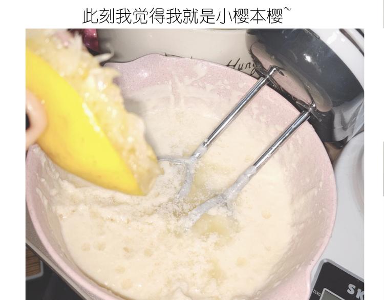 百变小樱同款蛋糕33