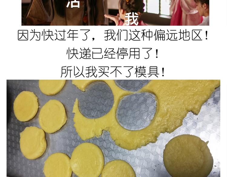 仙女小年特色猪饼干17