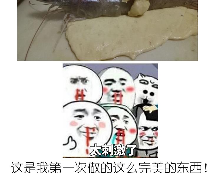 盗版皮皮虾27