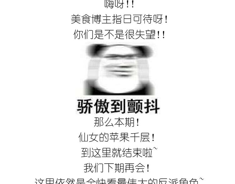 仙女的苹果千层31
