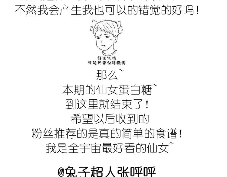 蛋白糖32