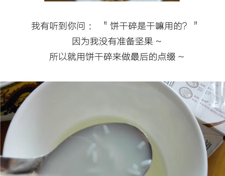 糖蒸酥酪6