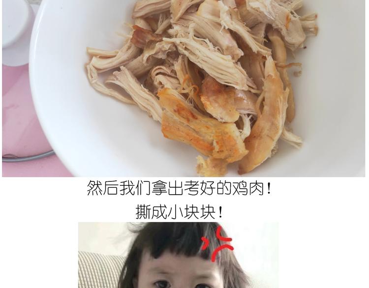 仙女的吃不胖北京烤鸭37