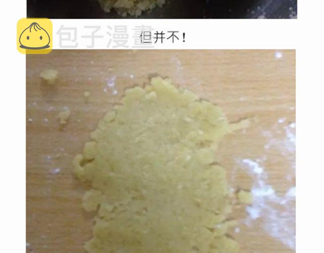 学做骨头饼干，光棍节不孤单！8