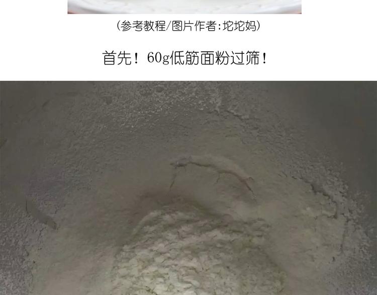 天鹅泡芙2