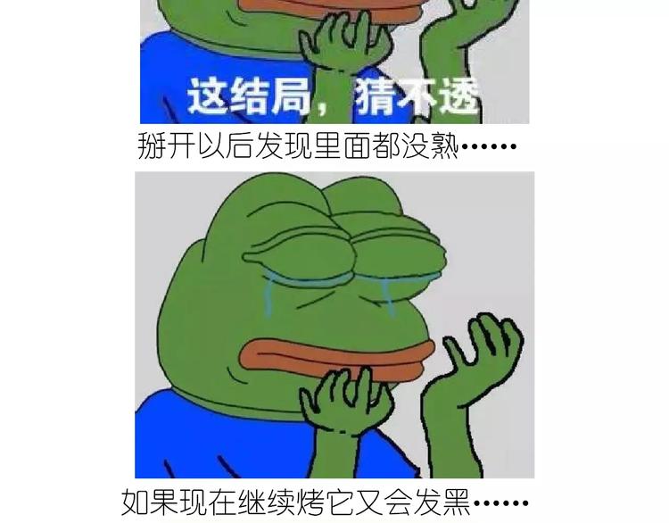 呱之食物35