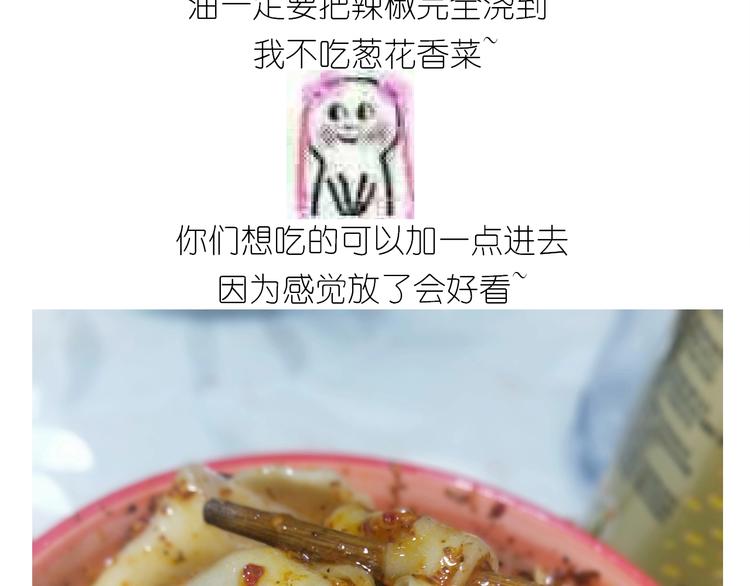 仙女的油泼面47