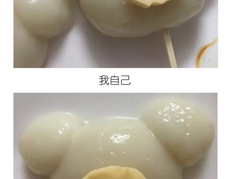 小当家都会做的轻松熊年糕9