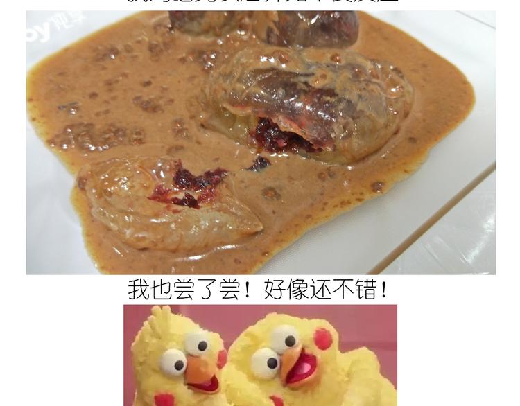 仙女星冰粽42
