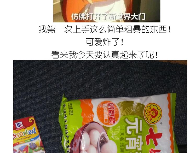 小黄鸭米糕5